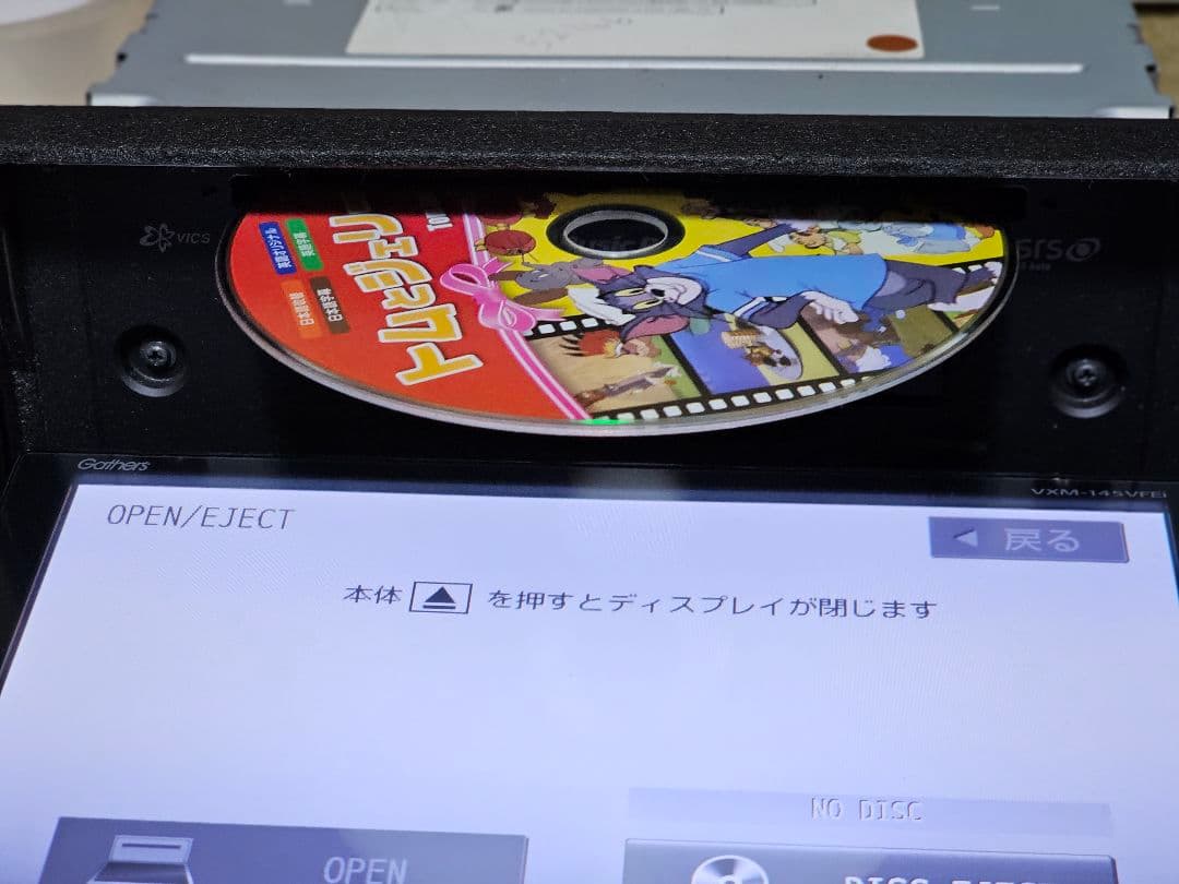 セキュリティコード付き Gathers VXM-145VFEi カーナビ