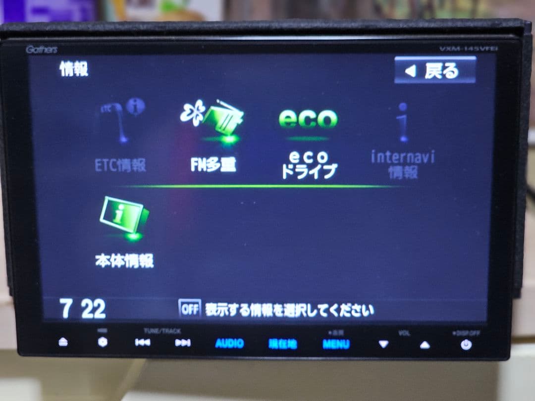 セキュリティコード付き Gathers VXM-145VFEi カーナビ