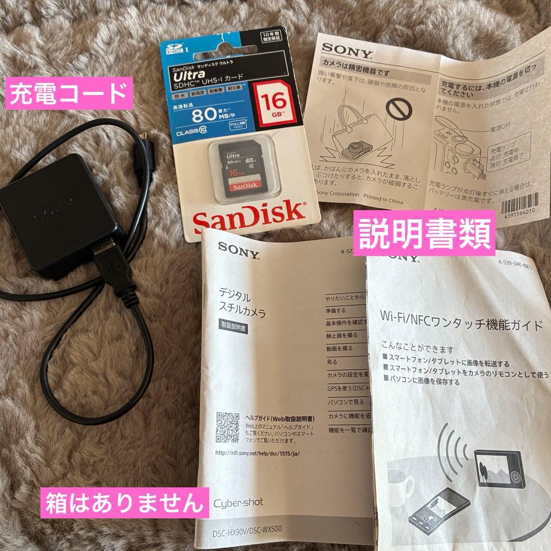 【SONY】DSC-WX500 デジタルカメラ⭐︎新品SDカードプレゼント⭐︎
