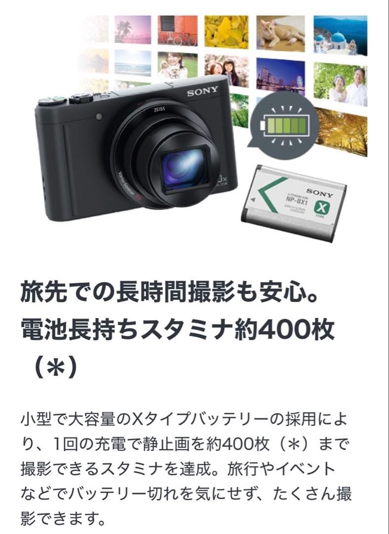 【SONY】DSC-WX500 デジタルカメラ⭐︎新品SDカードプレゼント⭐︎