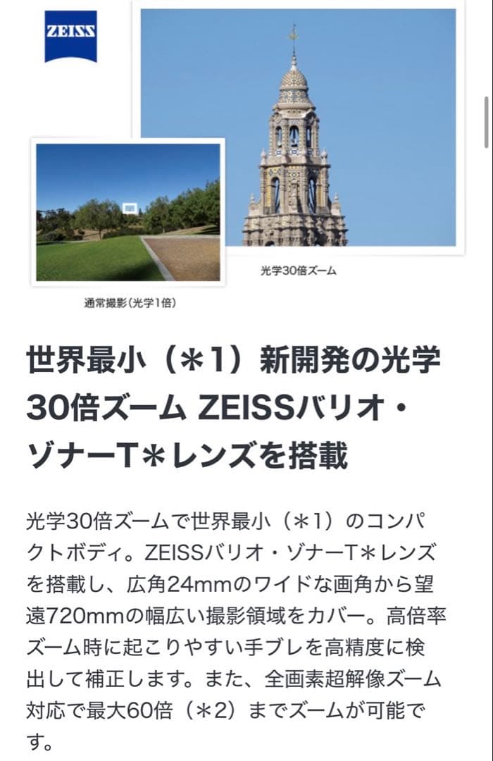 【SONY】DSC-WX500 デジタルカメラ⭐︎新品SDカードプレゼント⭐︎