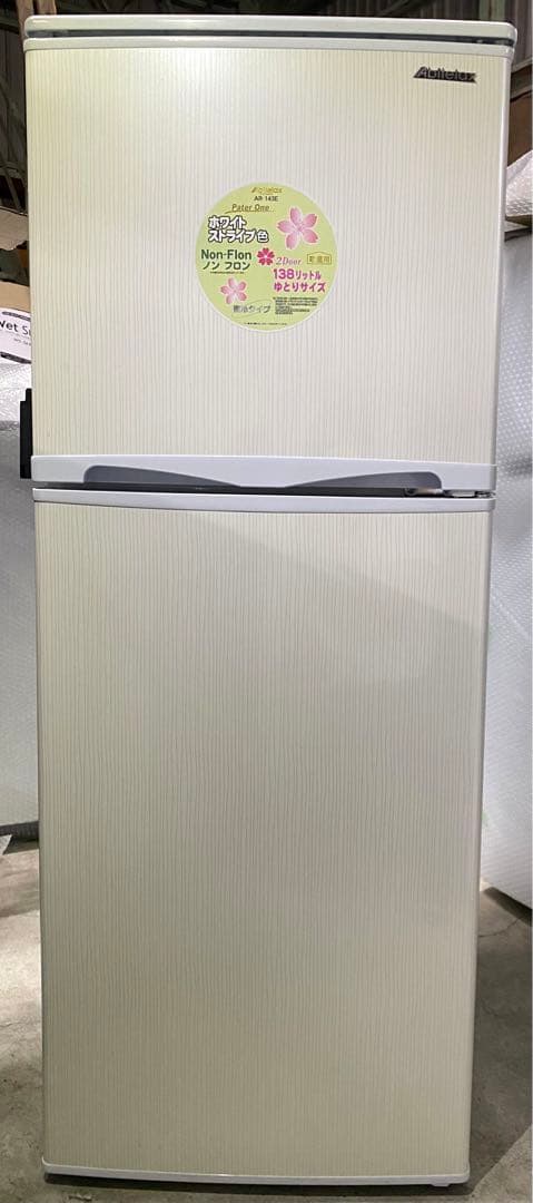 アビテラックス　直冷タイプ　冷蔵庫　AR-143E 2021年製　138L