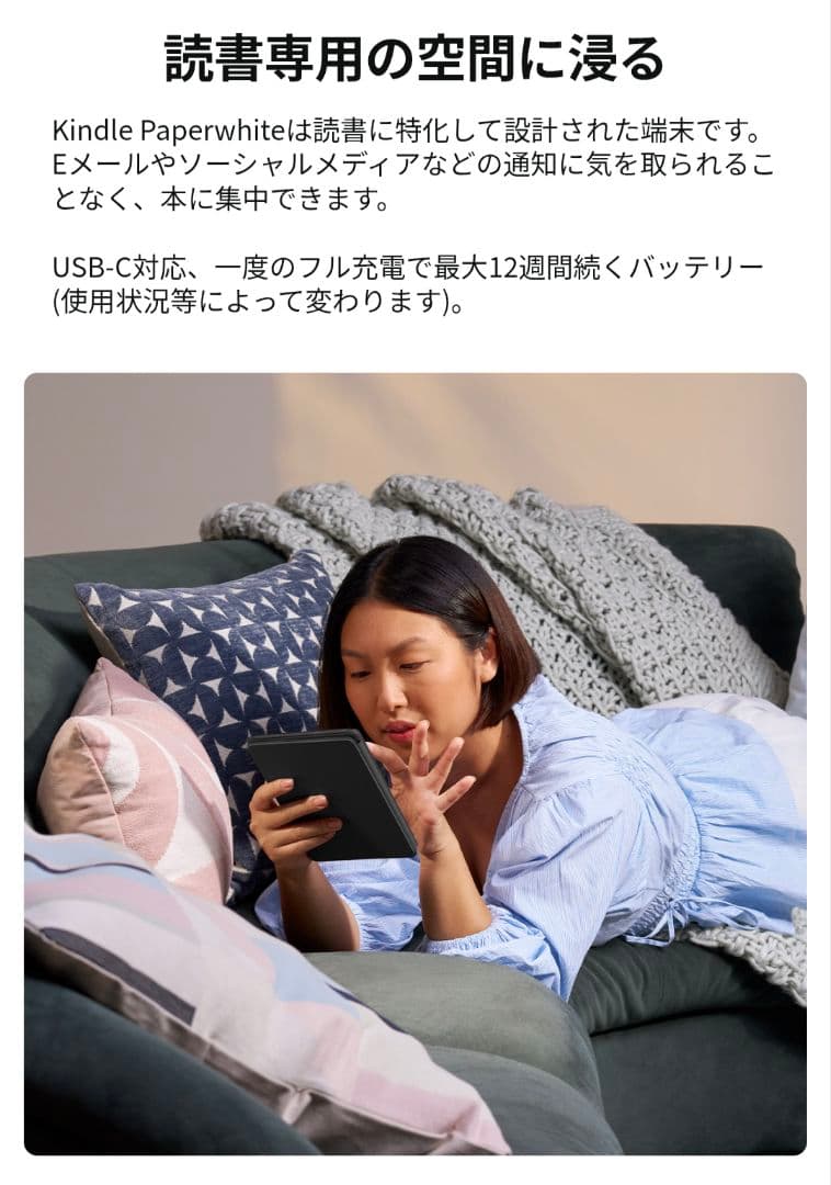 【開封のみ・備品完備】kindle paperwhite（12世代）