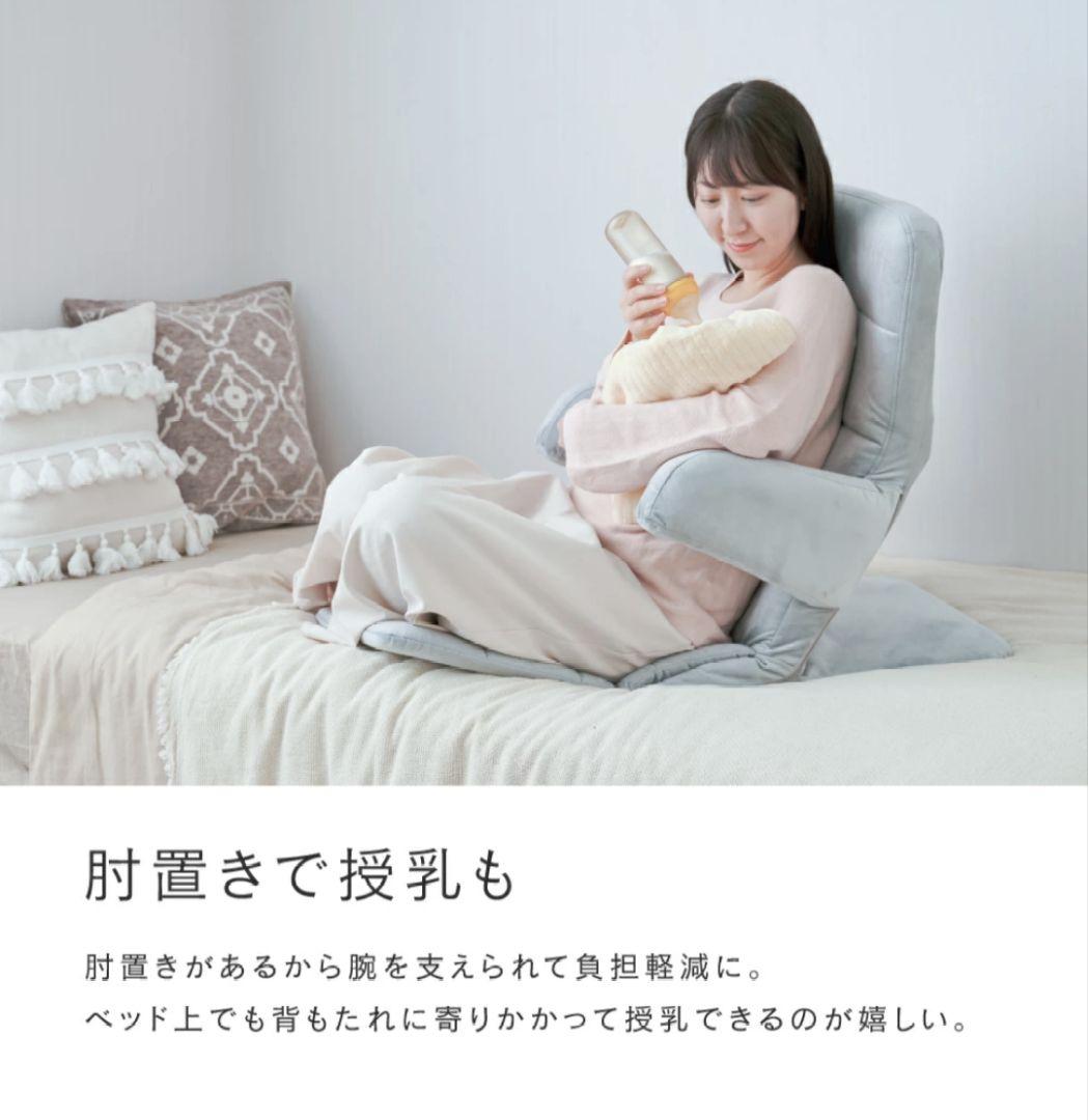 【新商品】 ベッド上 授乳 姿勢 背もたれ 座椅子 肘付き 折りたたみ