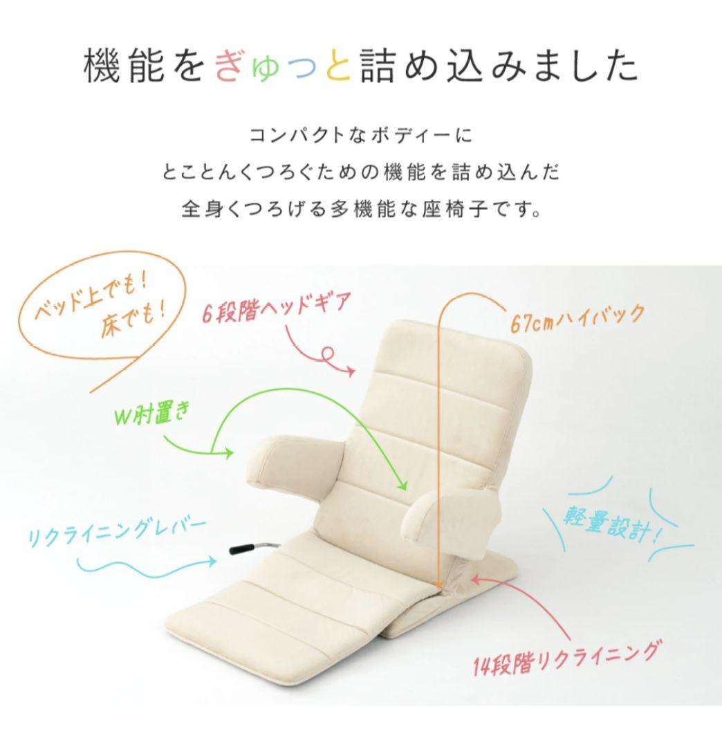 【新商品】 ベッド上 授乳 姿勢 背もたれ 座椅子 肘付き 折りたたみ