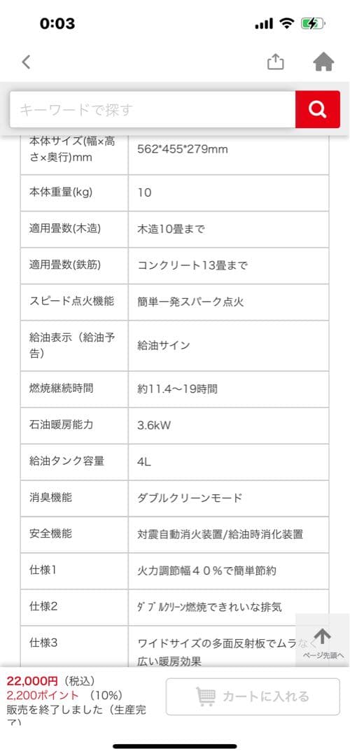 【美品】TOYOTOMI RC-W36N 石油ストーブ