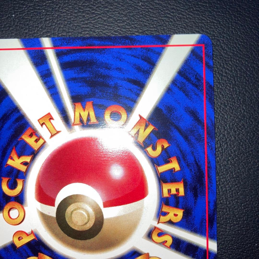 極美品　オーキドはかせ　旧裏　初版　マークなし