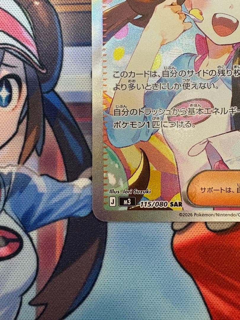 メイのはげましsar