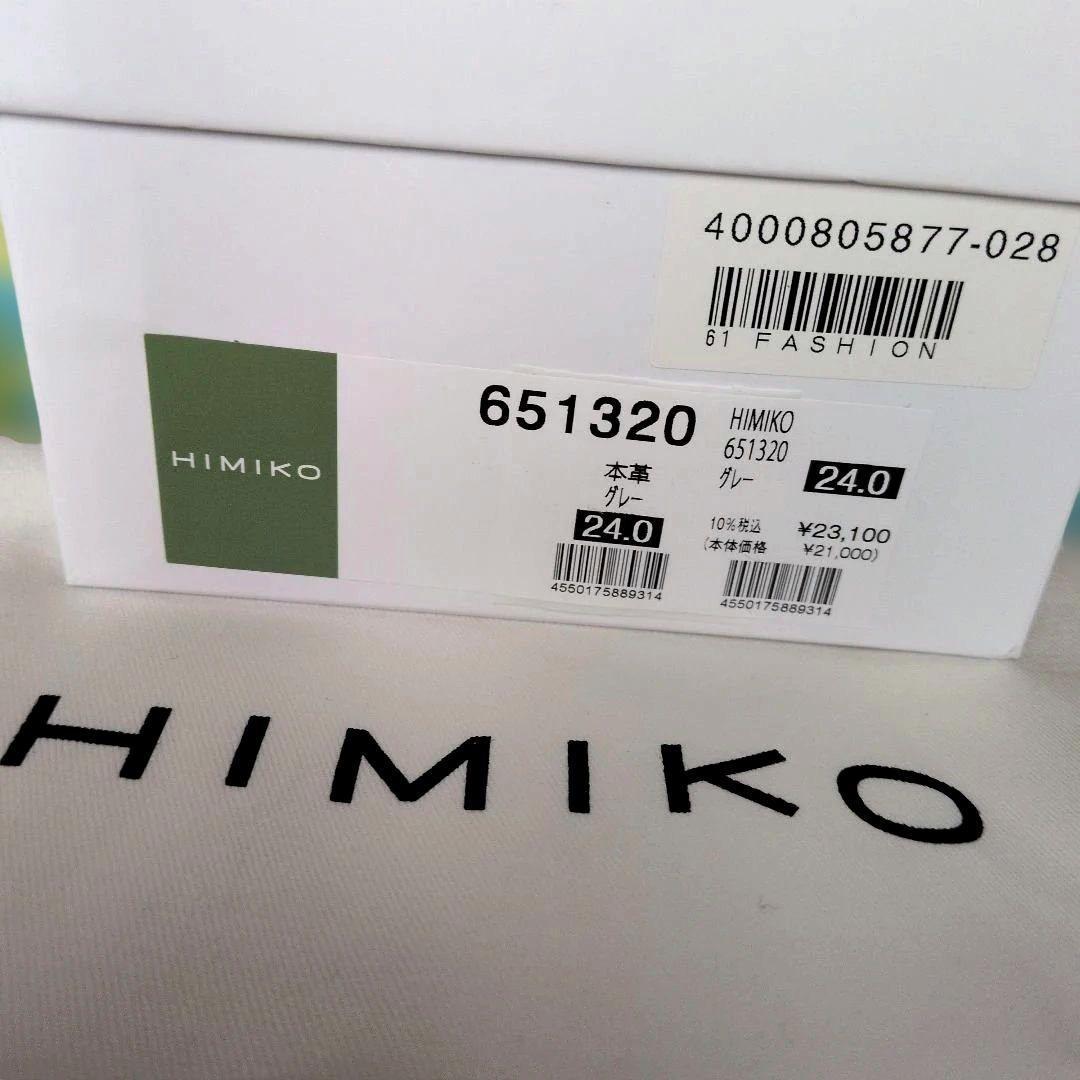 ❤️目玉！　卑弥呼ヒミコ　HIMIKO ビジュービットふわふわモカシン24cm