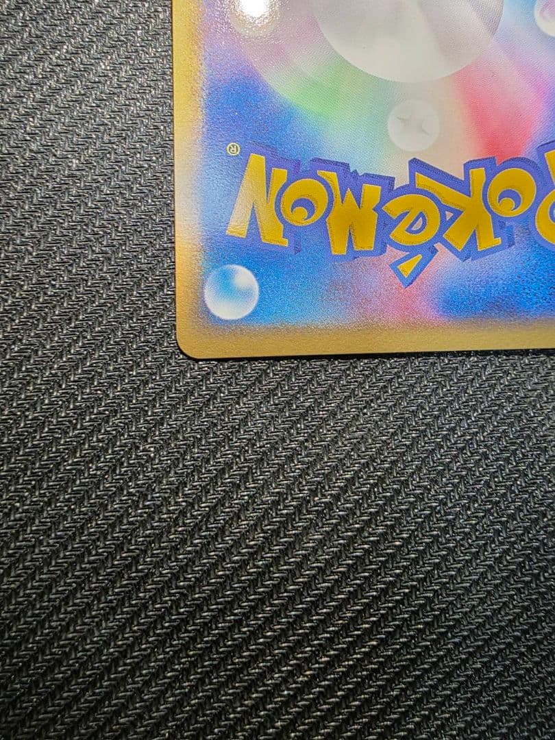 ポケパークのゴンベ➀ ポケパークプレミアムファイル 008/009　2005年