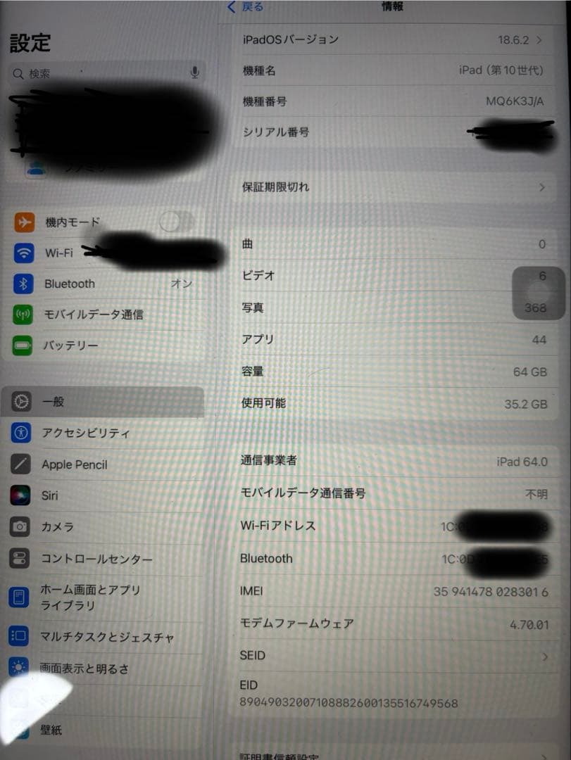 Apple iPad 第10世代 セルラーモデル 64GB ブルー SIMフリー