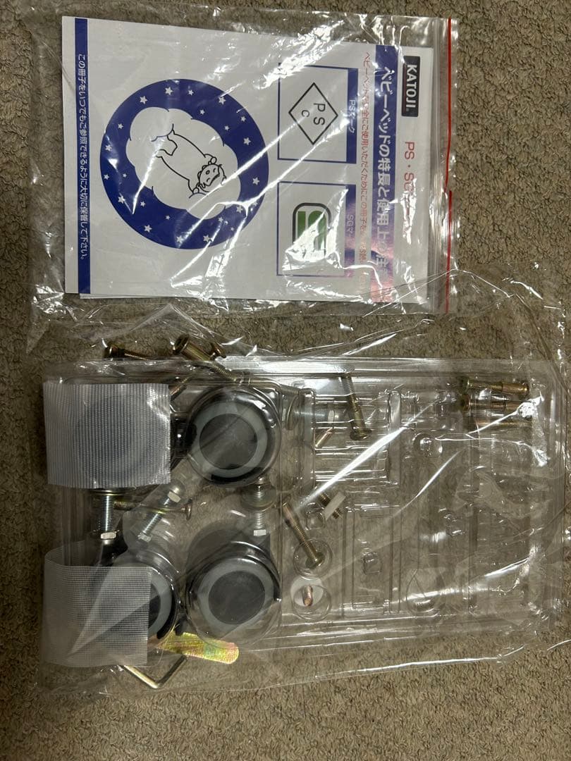 【送料込み】KATOJI ベビーベッド 0217｜キャスター付｜解体発送｜除菌済