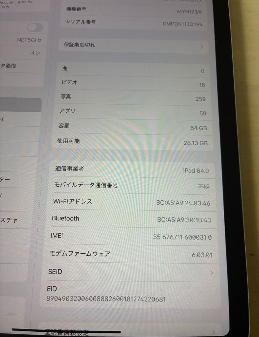 Apple iPad Air (第4世代) 64GB グリーン セルラー