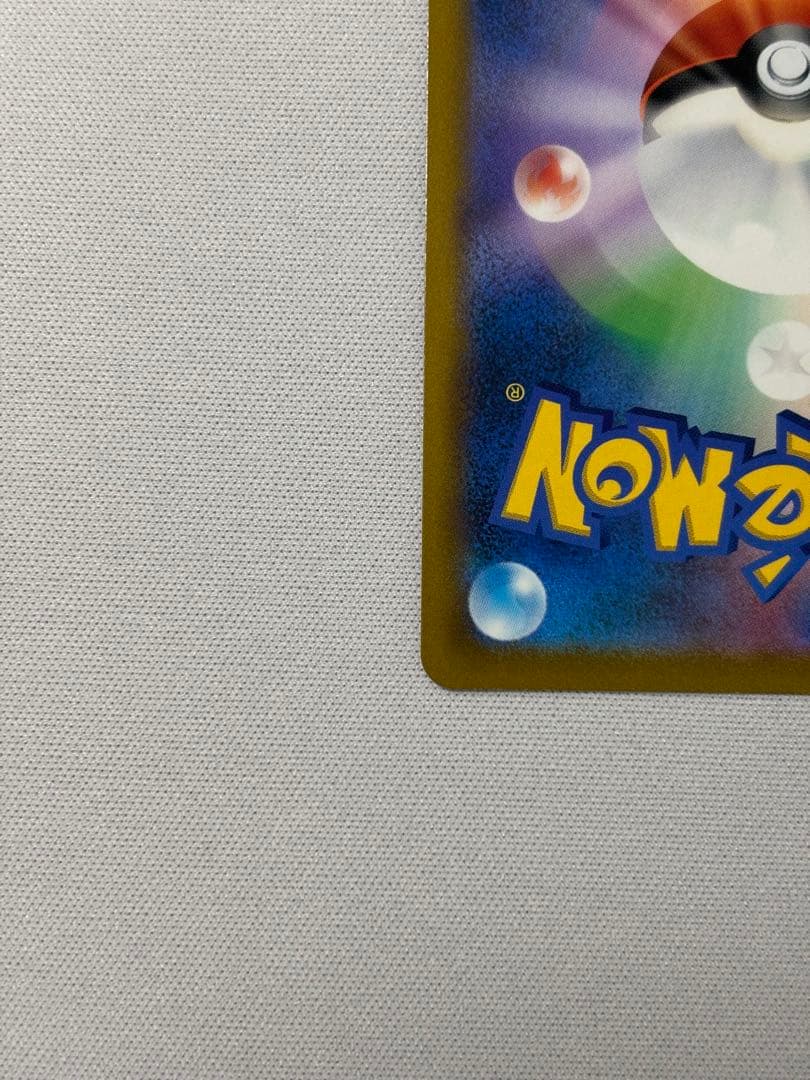 リザードンV SA スターバース