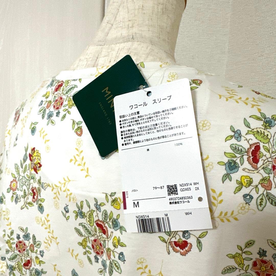 新品未使用タグ付　日本製ワコールミントンパジャマMサイズ