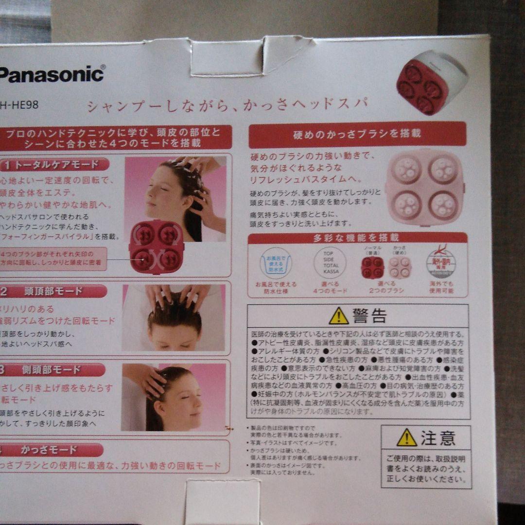 Panasonic EH-HE98-RP頭皮エステ