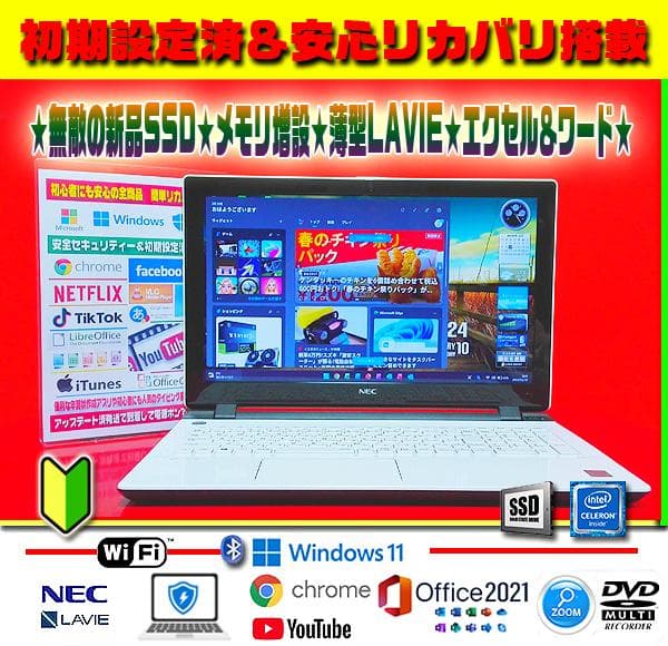 ◎大活躍★爆速起動★新品SSD★メモリ増★最新Win11★オフィス2021★絶品