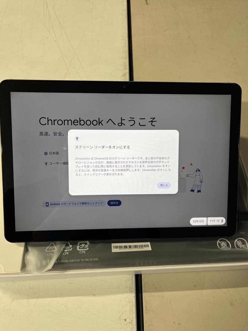 Chromebook グレー キーボード付き