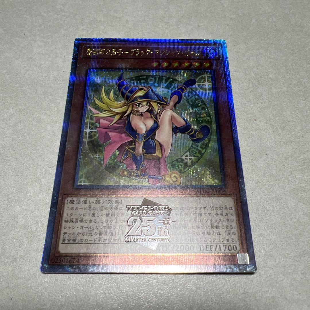 魔術師の弟子 ブラックマジシャンガール 25thシークレット 3枚セット 日版