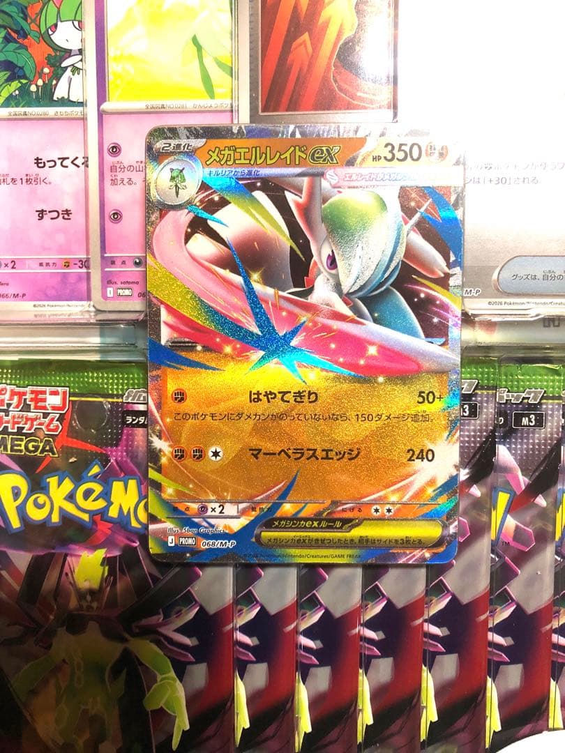 S*E様 シュリンク付き スペシャルセット メガエルレイドex ムニキスゼロ 新