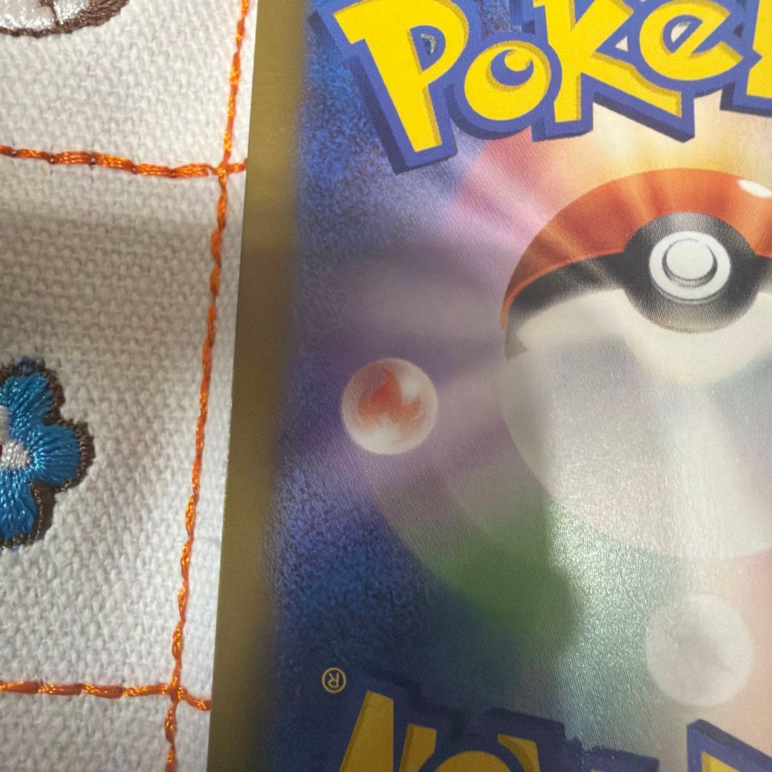 ピカチュウEX SAR 234/193