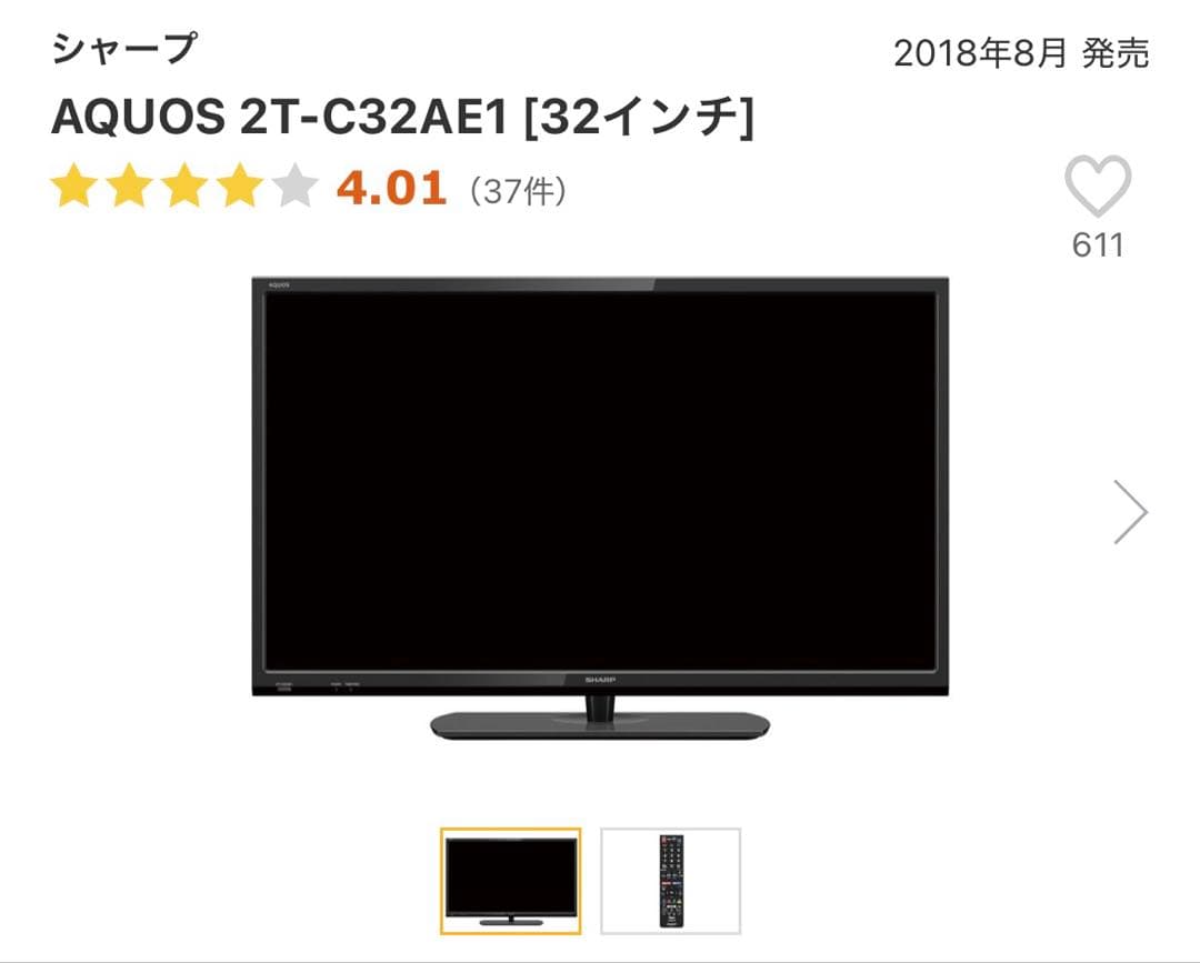 SHARP AQUOS 32インチ 液晶テレビ 2T-C32AE1