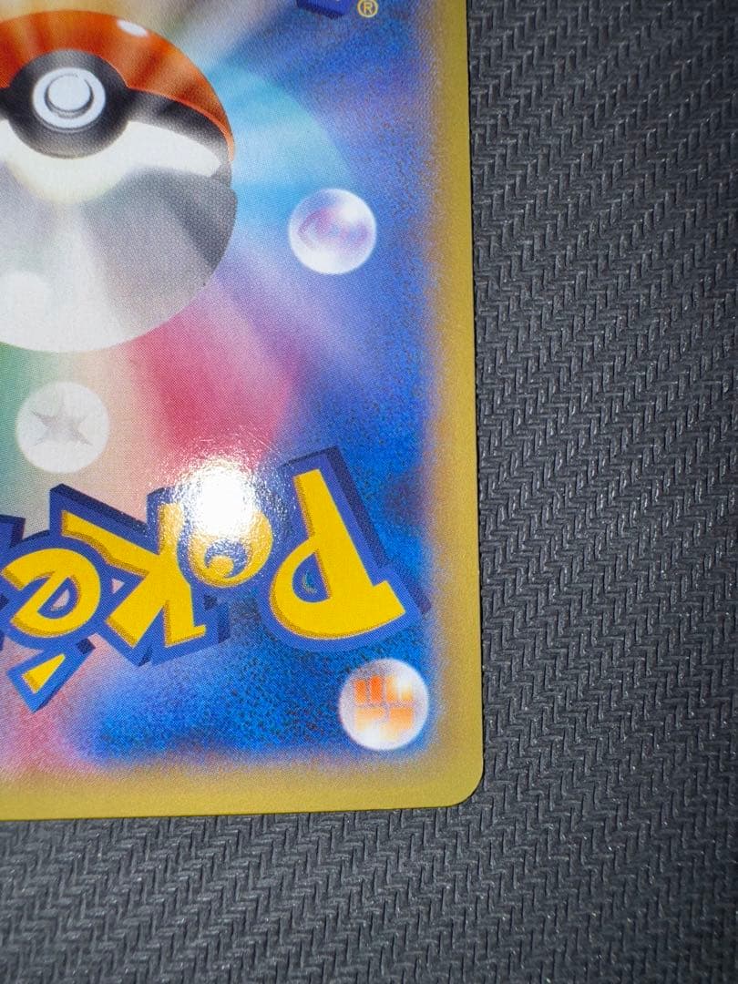 MリザードンEX 055/080