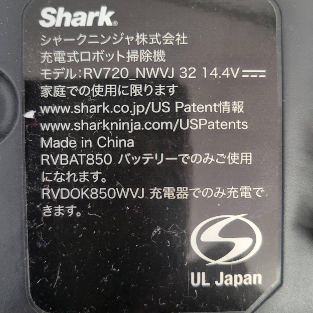 【送料込み】シャーク EVOROBOT ロボット掃除機 ハンディクリーナー