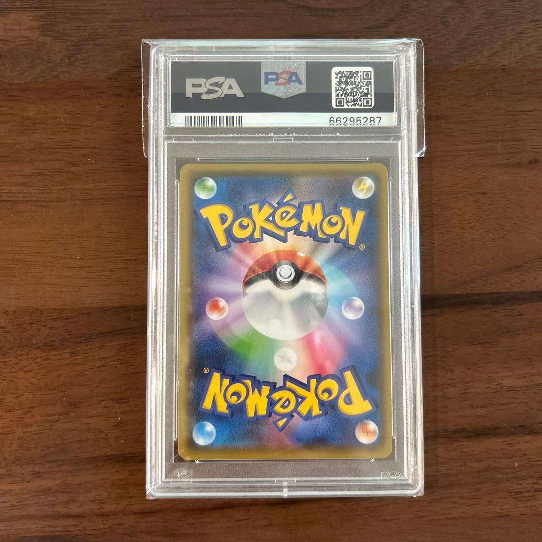 【PSA9】長場雄 ピカチュウ プロモ YU NAGABA 208/S-P