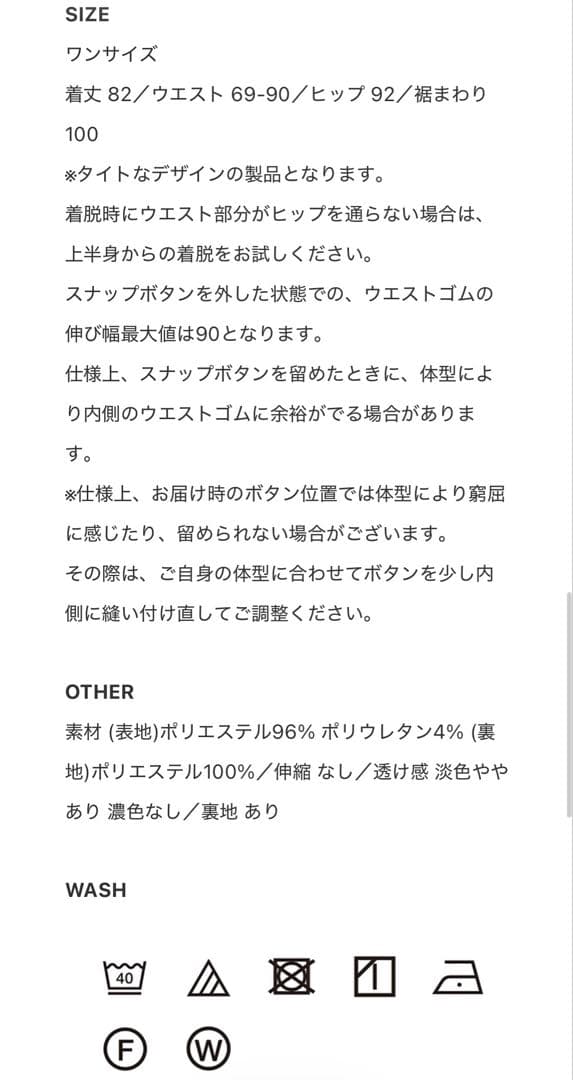 田中亜希子 unliens アンリアン iライン サロペットスカート