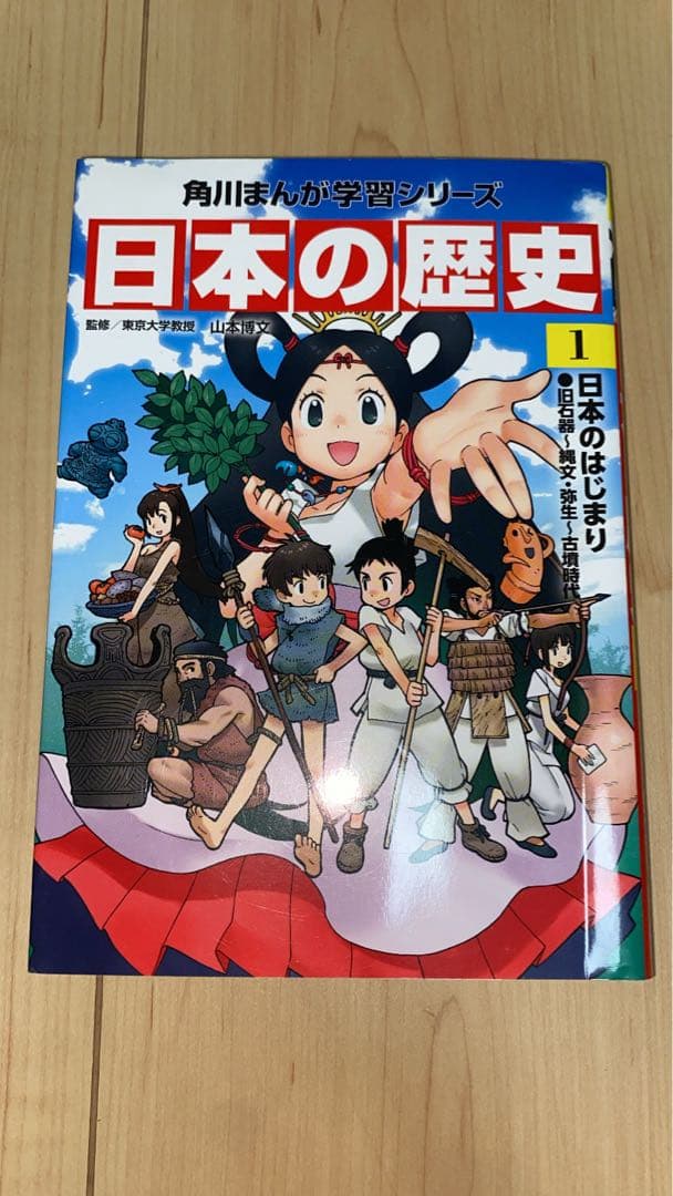 角川まんが学習シリーズ日本の歴史全15巻