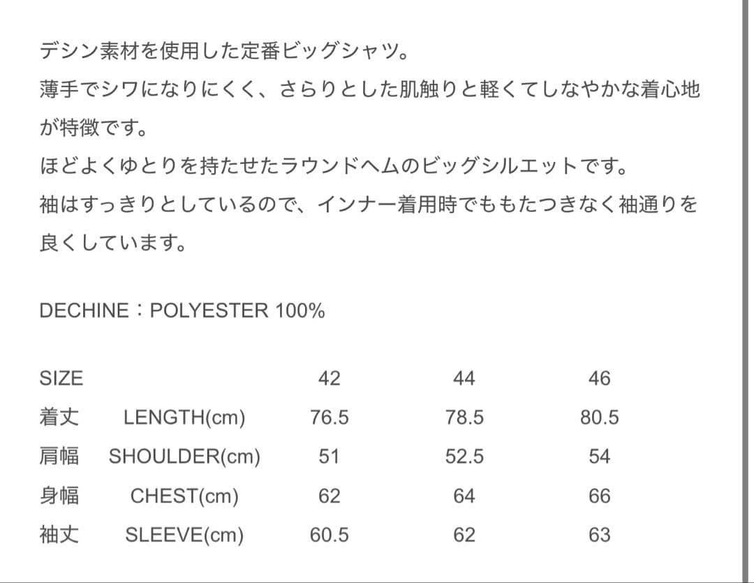トップス LAD MUSICIAN 25SS DECHINE BIG SHIRT