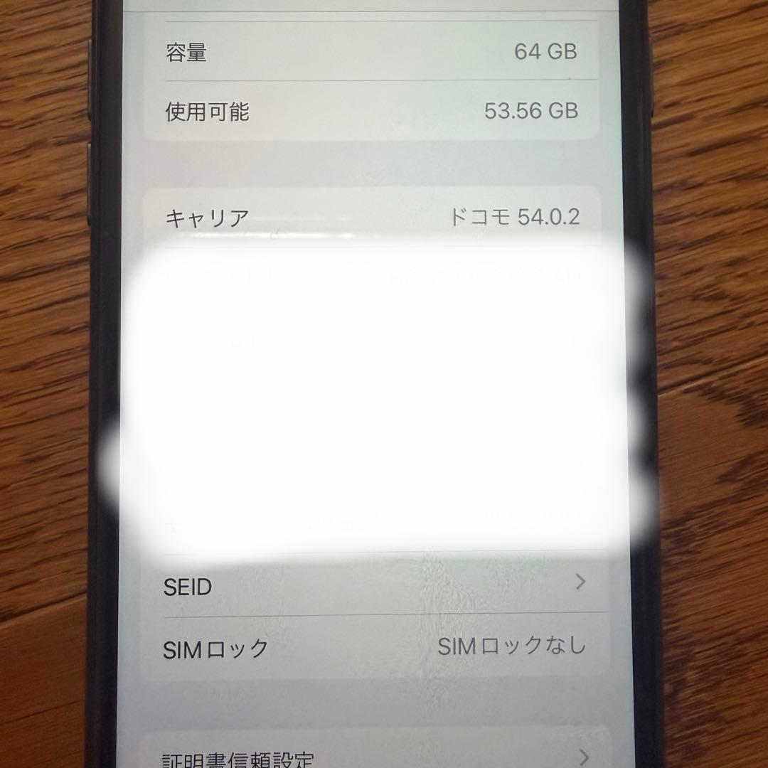 iPhone8 64GBスペースグレイ SIMロックなし バッテリー容量100%