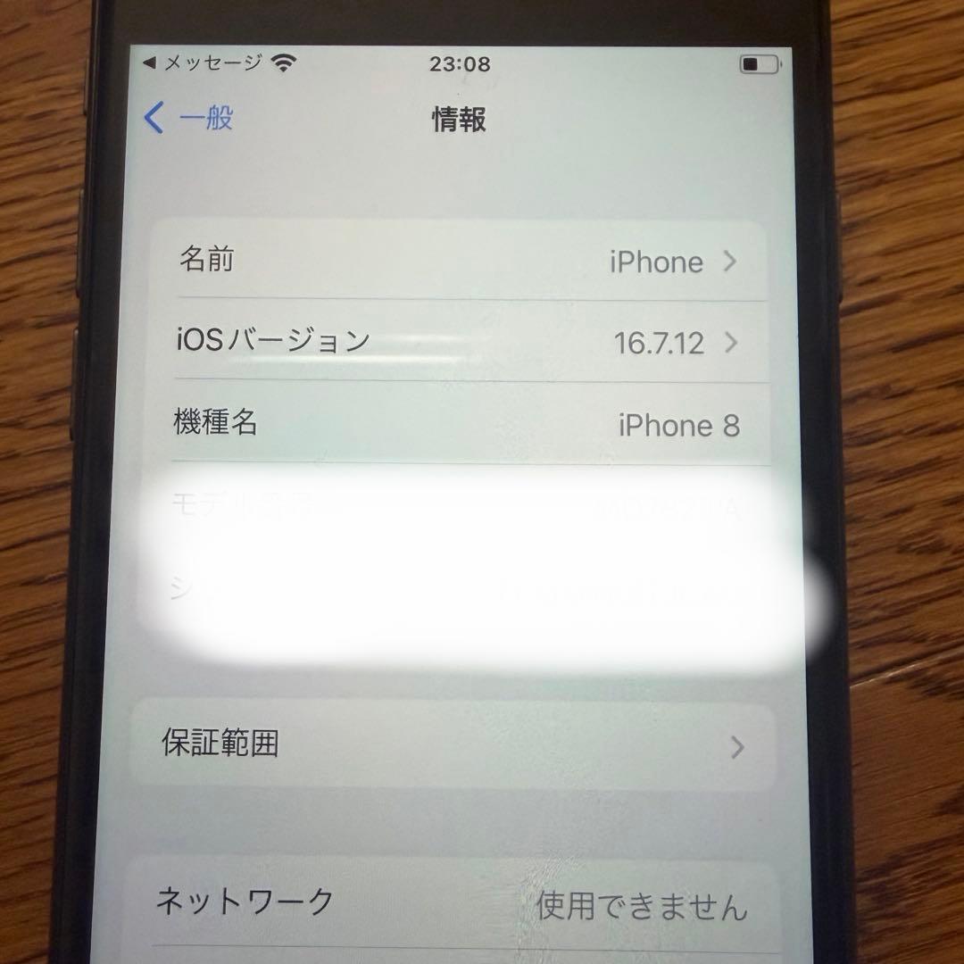 iPhone8 64GBスペースグレイ SIMロックなし バッテリー容量100%