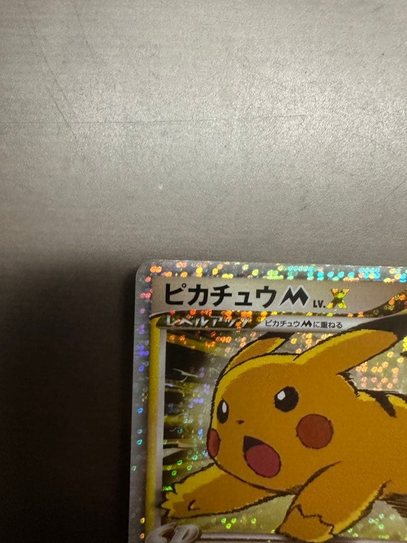 ピカチュウM[ムービー] PROMO DPt-Pプロモカード 043/051
