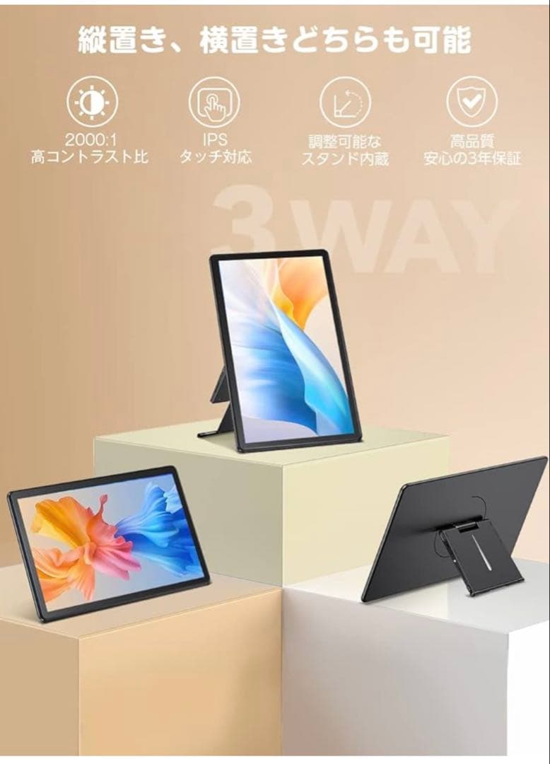 EVICIV モバイルモニター