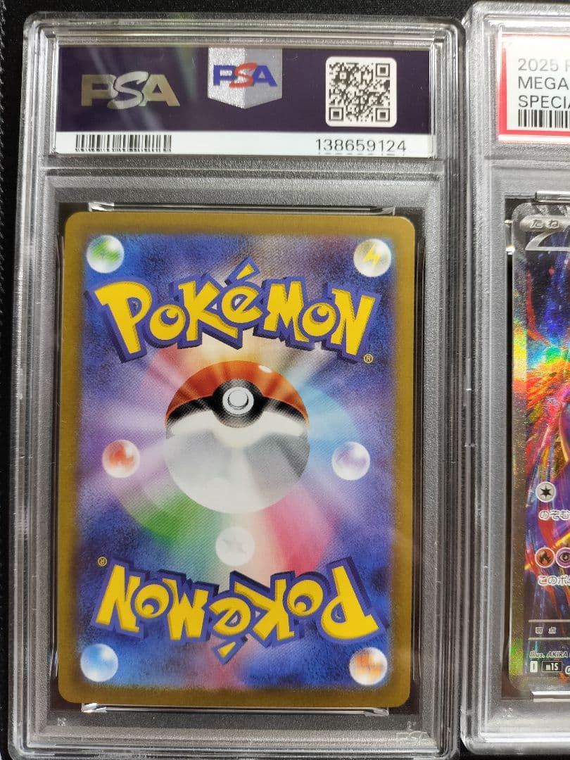 ポケモンカード PSA10 メガラティアスex SAR　3連番