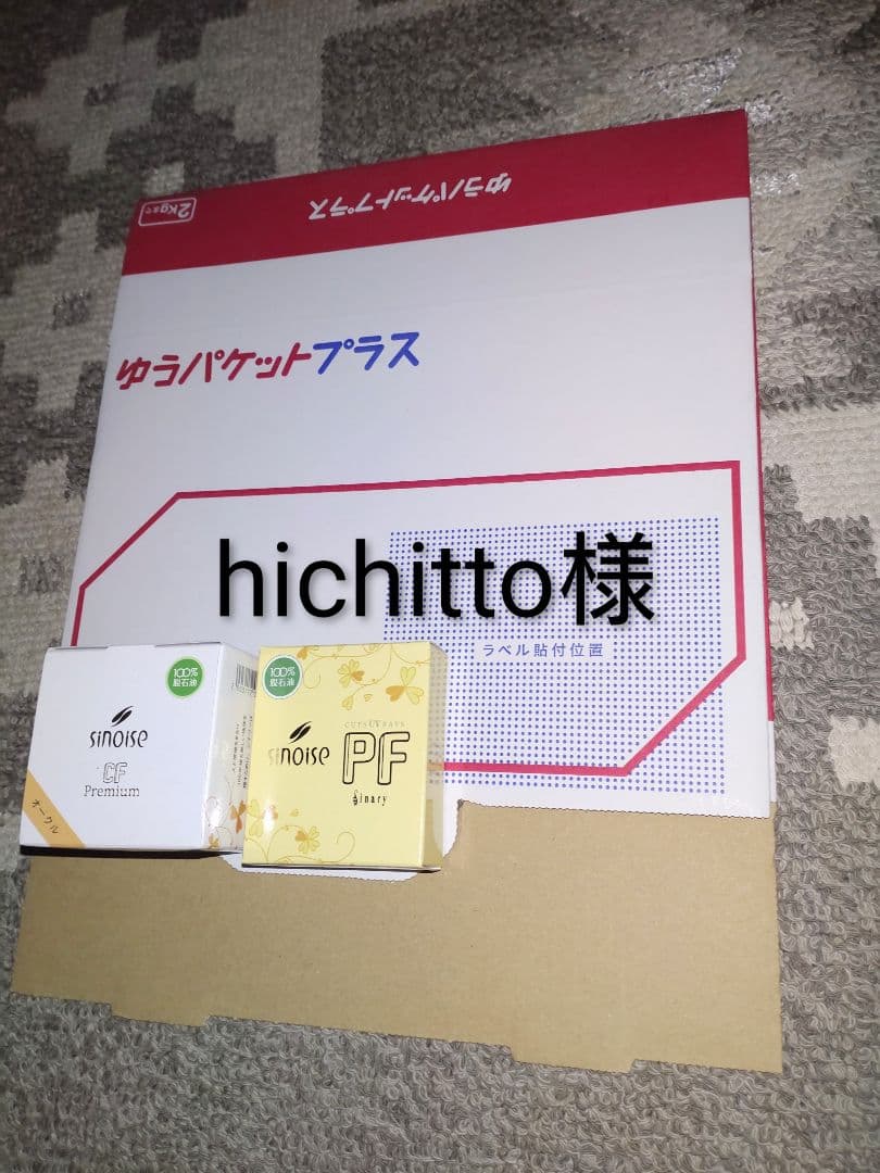 hichitto様