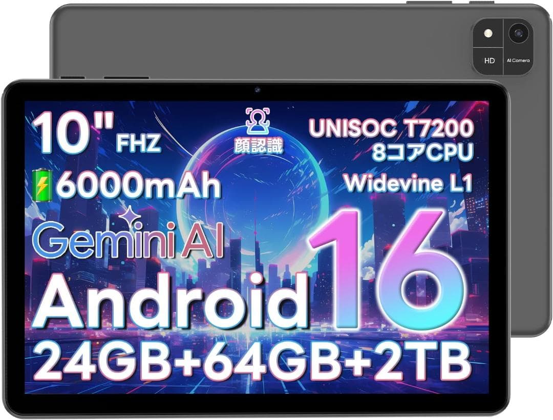 アンドロイド 16 タブレット 10インチ　8コアCPU　24GB+64GB