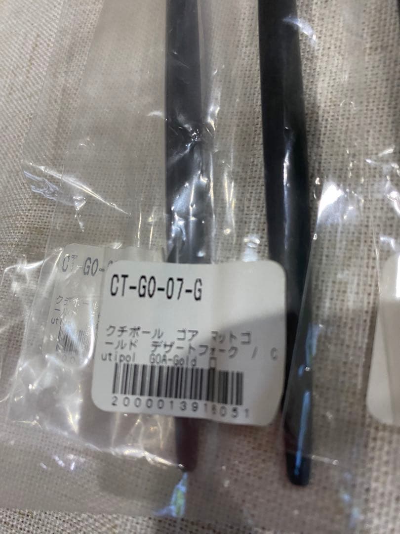 クチポール　ゴア　マットゴールド/デザートフォーク5本セット