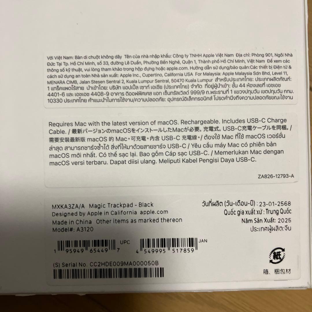 Magic Trackpad - ブラック - USB-C