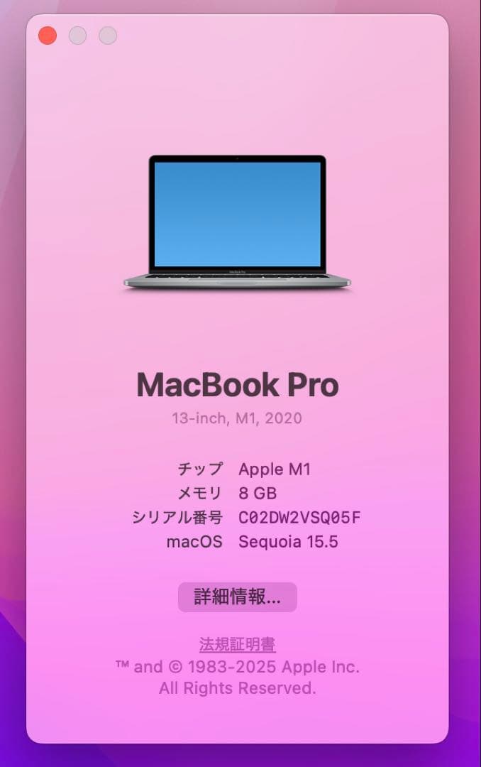 MacBook本体 MacBook Pro 2020 m1 SSD 512 GB