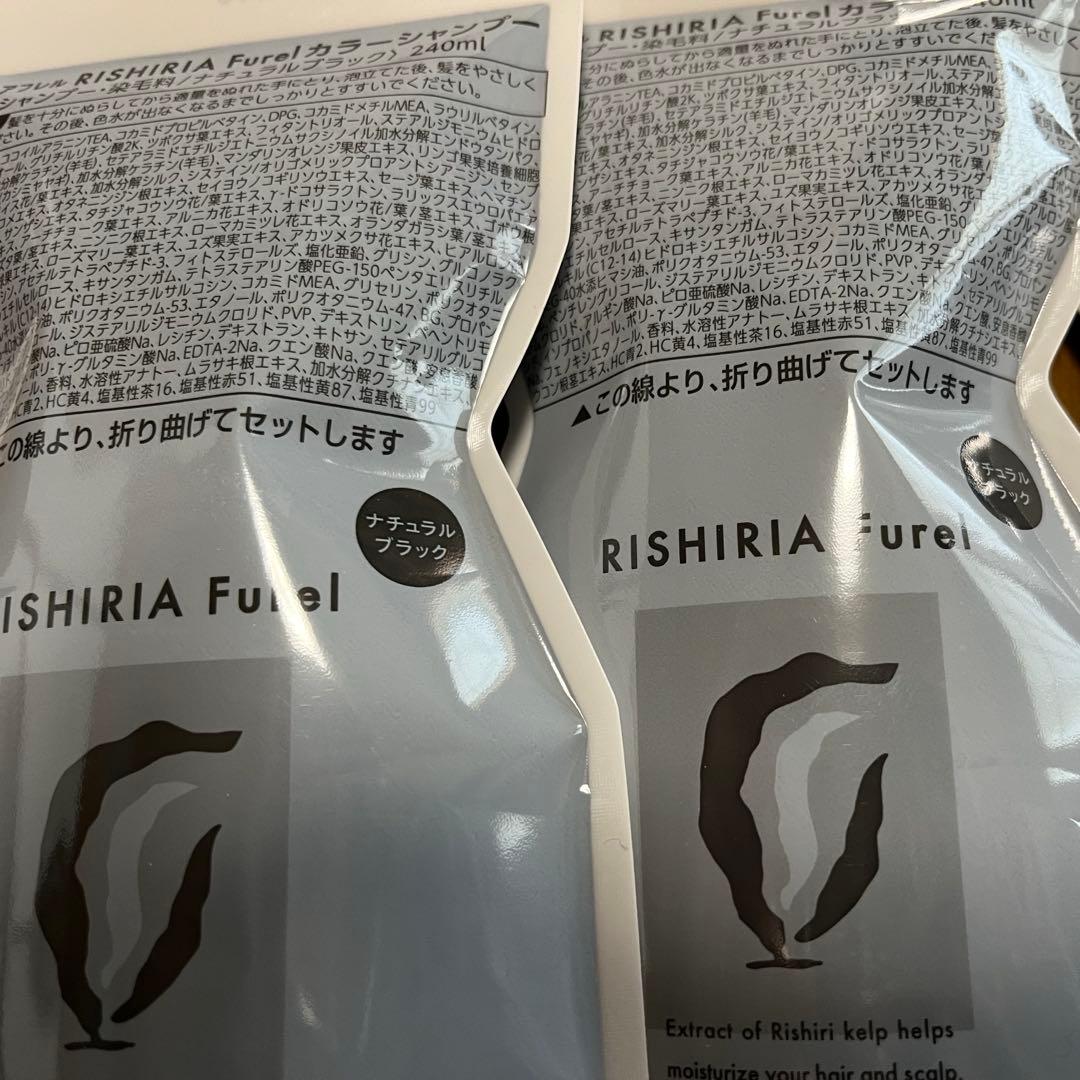 リシリアフレルカラーシャンプー　新品3個セット