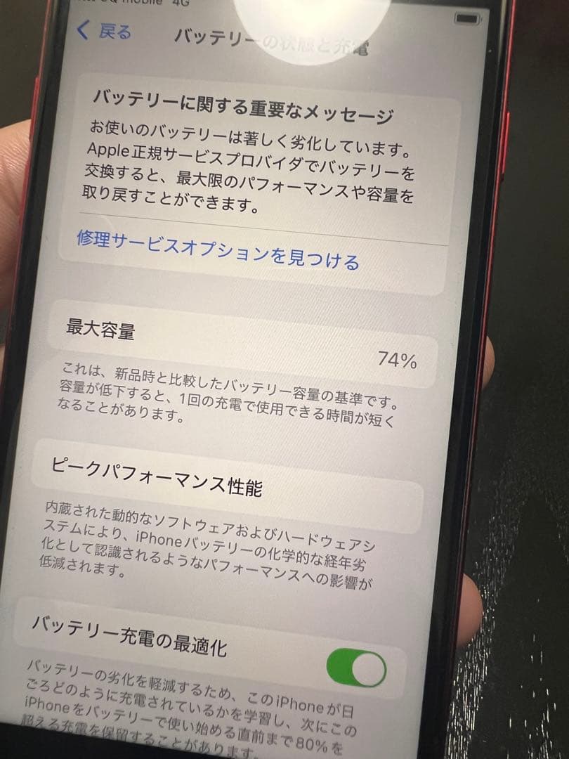 Apple iPhone SE (第2世代) 赤　SIMロックあり