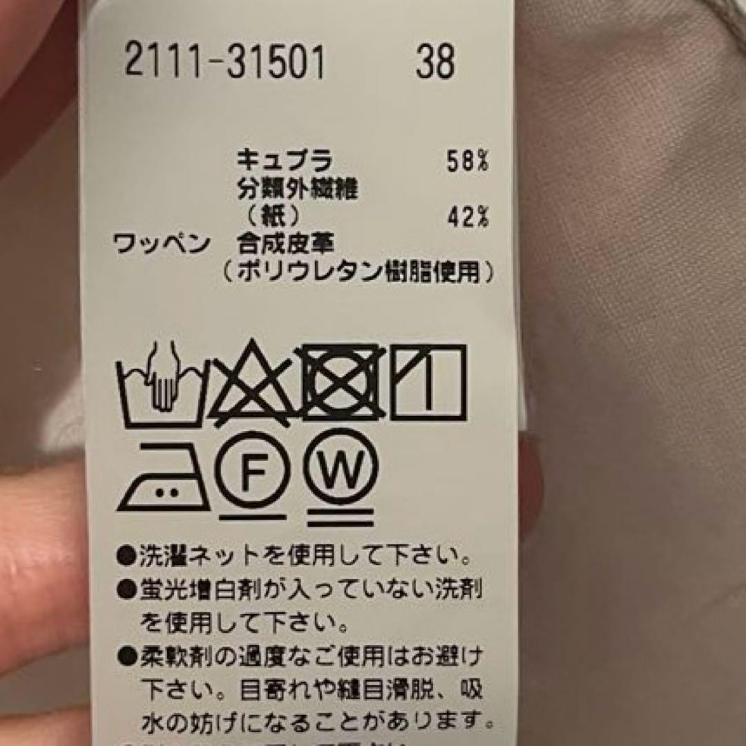 モラビト　2WAY ブラウス　38 ギャザー　オレンジベージュ　日本製　上質