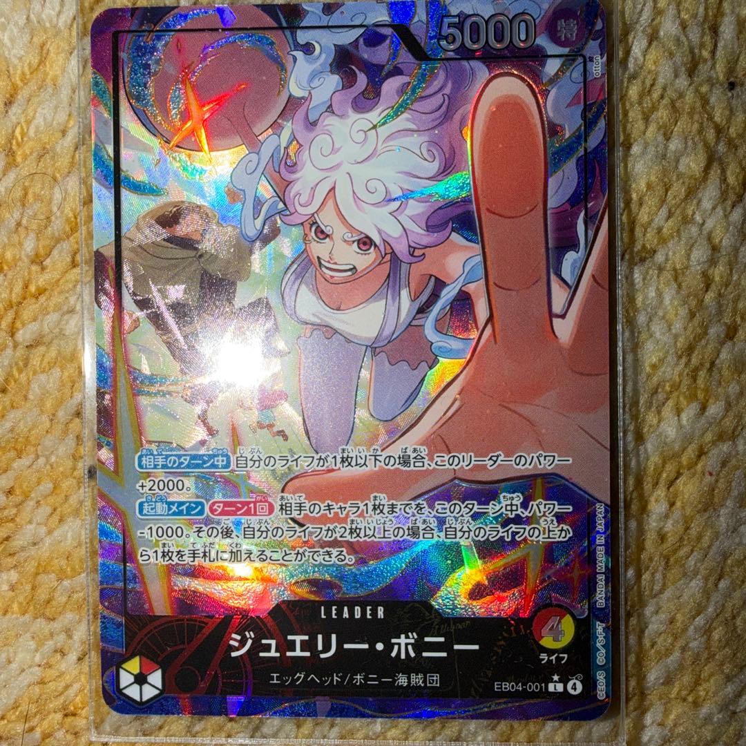 ONE PIECE CARD GAME シュエリー・ボニー EB04-001