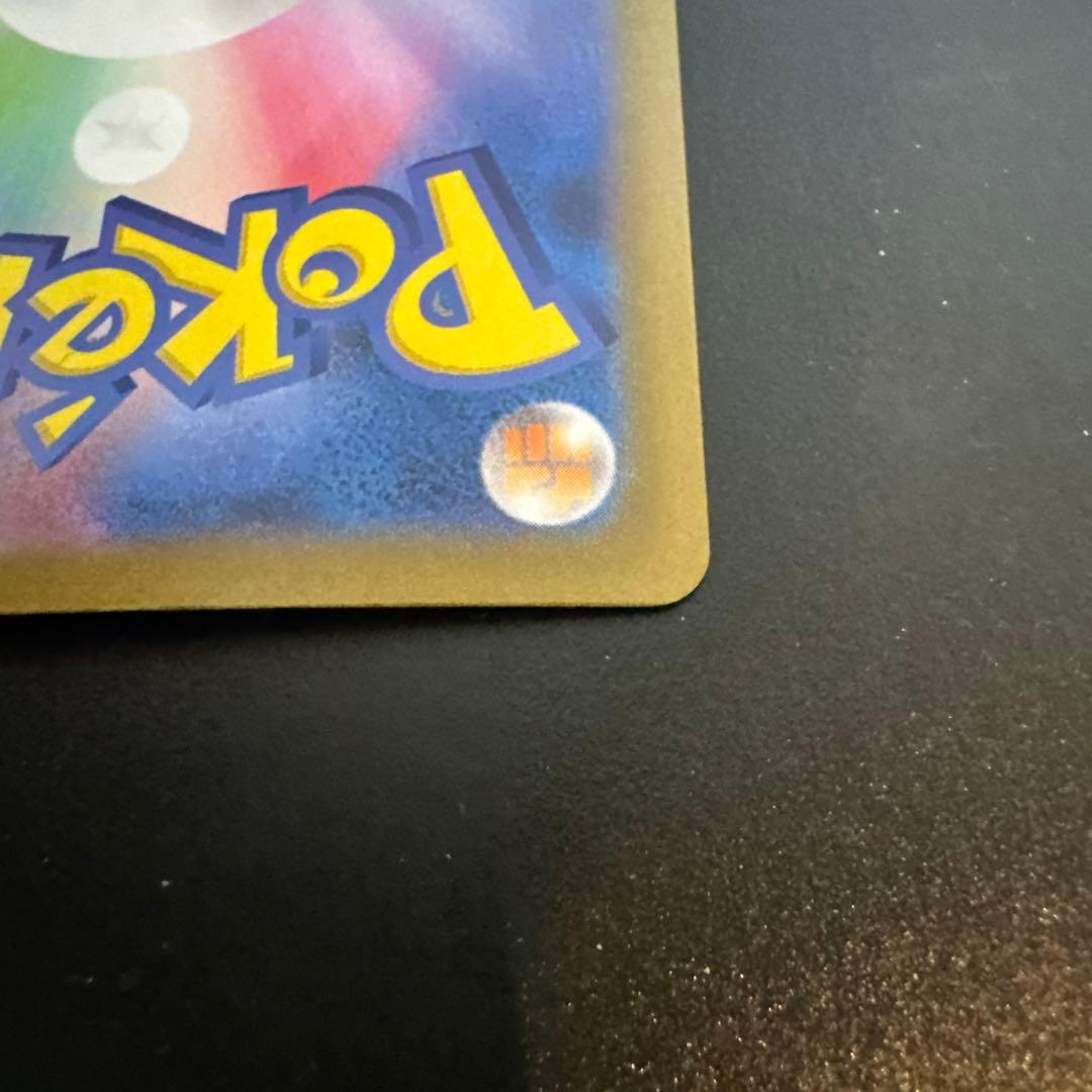 ミュウex SAR SV4a シャイニートレジャーex 347/190