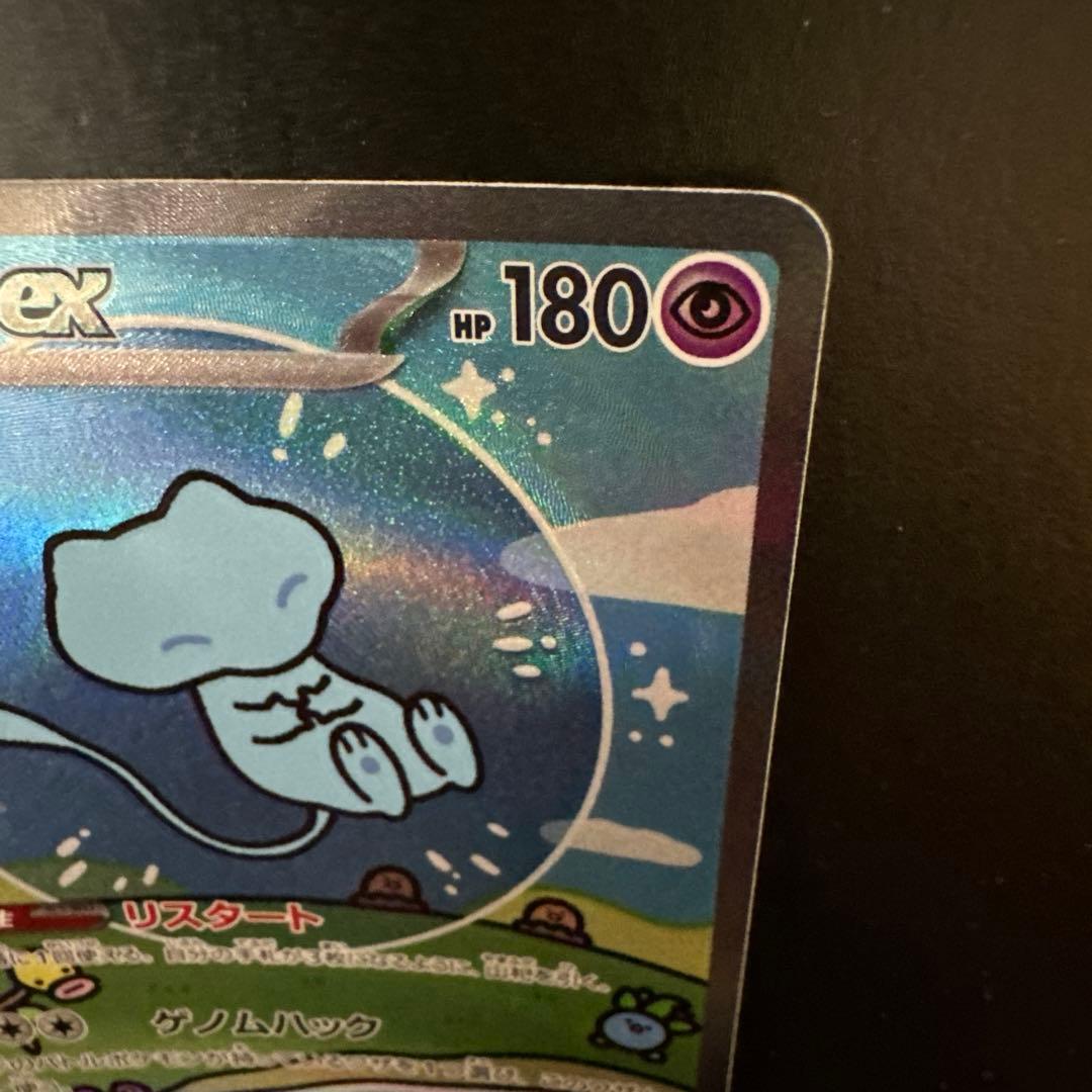 ミュウex SAR SV4a シャイニートレジャーex 347/190