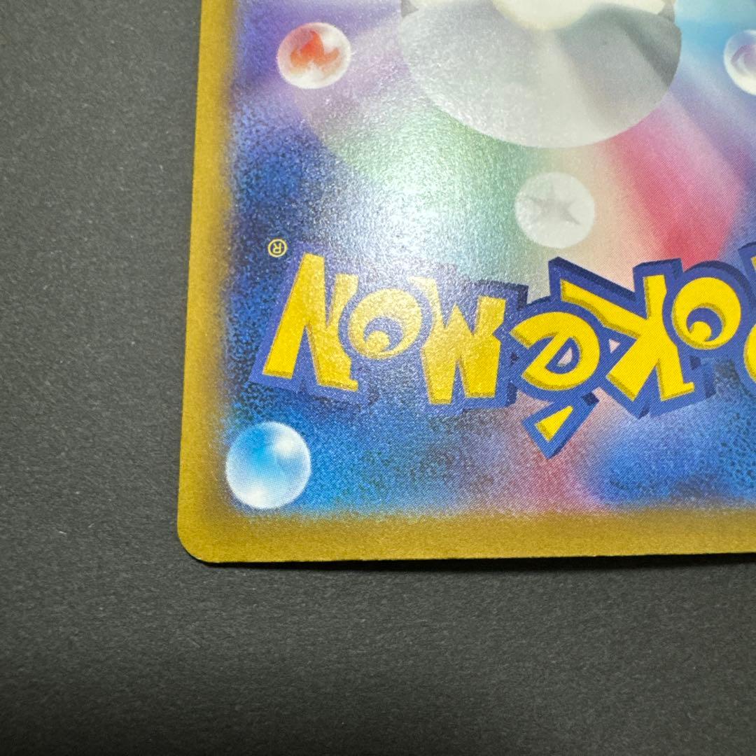 ミュウex SAR SV4a シャイニートレジャーex 347/190