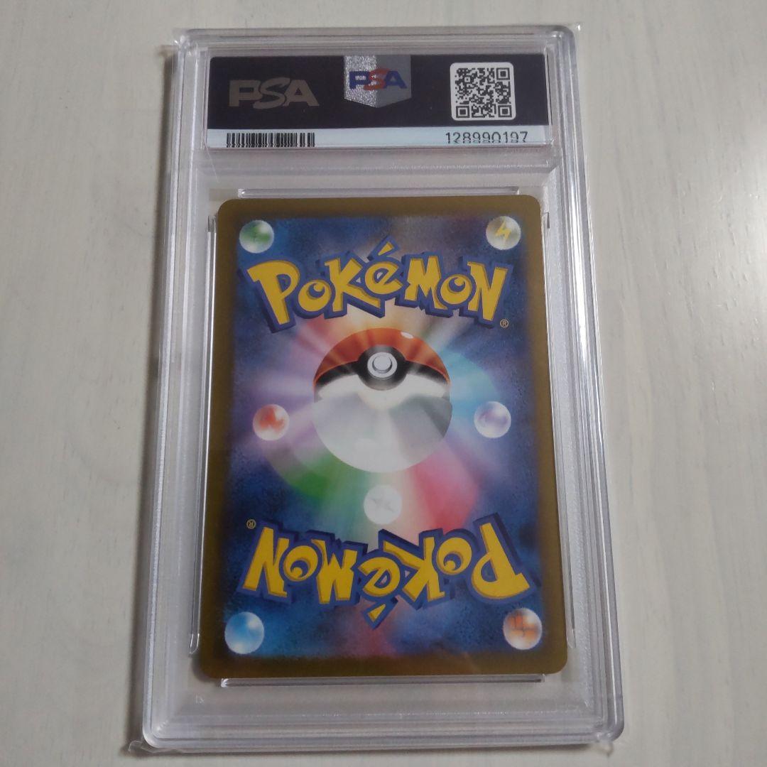 パラソルおねえさん SAR PSA10